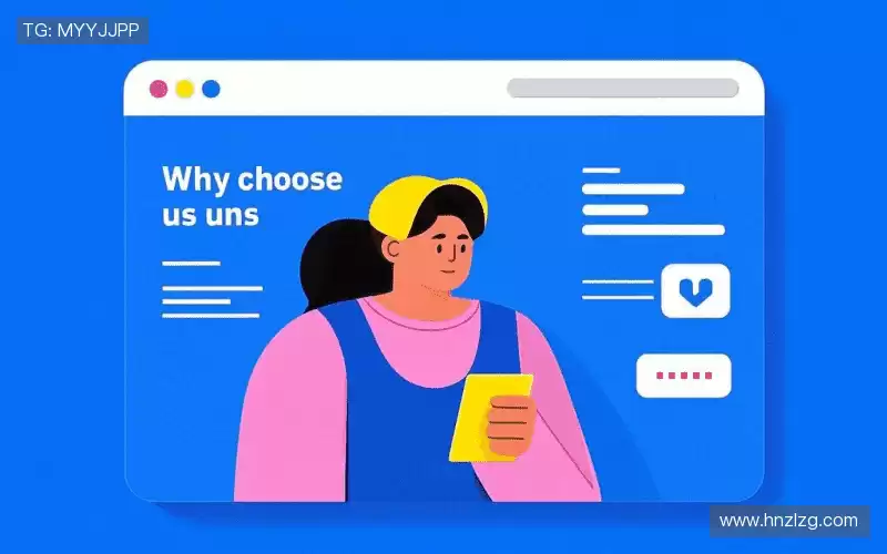 为什么选择我们?